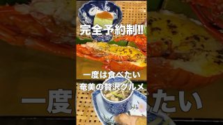 【奄美居酒屋動画紹介】【1度は食べたい】奄美大島に観光に来たら行きたいお店をご紹介　#奄美大島　#観光　#旅行　#グルメ　#郷土料理