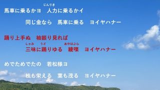 【シマ唄動画紹介】奄美須野集落の八月踊り、唄動画、六調