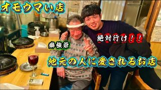 【奄美居酒屋動画紹介】奄美大島のアーケード街にひっそり佇むお店。と北の大地で。。。