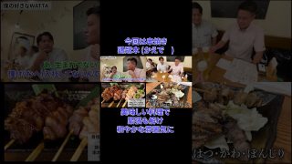 【沖縄居酒屋動画紹介】【鏡原酒販の社長が行く!!】那覇市泉崎にある 串焼き「鶏冠木(かえで)」へ！社長不在で緊張スタート!!美味しい料理とお酒で和やかに!?#鏡原酒販 #沖縄 #居酒屋