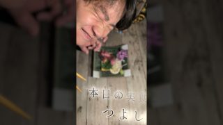 【沖縄居酒屋動画紹介】#ゆくゆん#沖縄料理ゆくゆん#藤沢居酒屋#藤沢グルメ#湘南グルメ