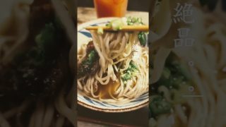 【沖縄居酒屋動画紹介】#ゆくゆん#沖縄料理ゆくゆん#藤沢居酒屋#藤沢グルメ#湘南グルメ#藤沢沖縄料理
