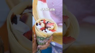 【沖縄居酒屋動画紹介】沖縄のクレープ屋さん。アメリカンビレッジ#アメリカンビレッジ#沖縄旅行#沖縄