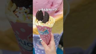 【沖縄居酒屋動画紹介】沖縄のクレープ屋さん。アメリカンビレッジ#アメリカンビレッジ#沖縄旅行#沖縄
