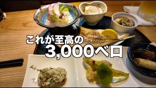 【沖縄居酒屋動画紹介】【沖縄】宜野湾の隠れ家的な居酒屋でサクっと飲むつもりが贅沢時間すぎて至福。