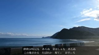 【シマ唄動画紹介】「あらしゃげ」　城(ｸﾞｽｸ)八月踊り唄練習曲