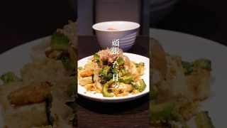 【沖縄居酒屋動画紹介】琉神沖縄の居酒屋。那覇、おもろまち#居酒屋#沖縄旅行#那覇#那覇ランチ