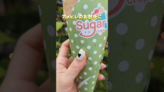 【沖縄居酒屋動画紹介】沖縄のクレープ屋さん。アメリカンビレッジ#アメリカンビレッジ#沖縄旅行#沖縄 #中日ドラゴンズ#オープン戦