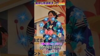 【シマ唄動画紹介】成田伝統芸能まつり　秋の陣　令和７年９月14日-9　奄美の島唄#shorts