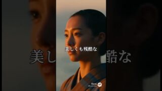 【シマ唄動画紹介】奄美の【島妻】島限りの掟