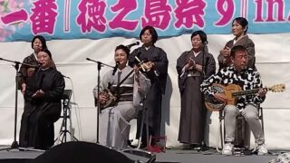 【シマ唄動画紹介】春一番 徳之島祭りin 尼崎／2026.3.21 奄美民謡ライブ