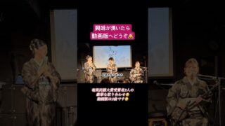【シマ唄動画紹介】【奄美のシマ唄】「あやまる会」の発表会にて 美枝子師匠&ひめまり #奄美大島 #あやまる会 #島唄 #ひめまり
