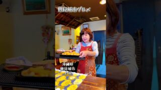 【沖縄居酒屋動画紹介】【豊見城市グルメ】地元に愛されている居酒屋🏮実は内緒にしたかったけど、常連さん達が宣伝希望🤣楽しめる居酒屋🏮#沖縄県 #豊見城市 #グルメ好き #居酒屋 #美味しい