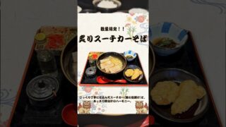 【沖縄居酒屋動画紹介】琉神沖縄の居酒屋。那覇、おもろまち#居酒屋#沖縄旅行#那覇#那覇ランチ