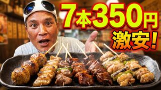 【沖縄居酒屋動画紹介】【沖縄ハシゴ酒】3軒目は旭橋の激安焼き鳥！やまでらさんと絶品串＆コラボ酒で乾杯♫