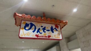 【沖縄居酒屋動画紹介】【沖縄 : 那覇飲み】​@うじとうえだ さんみたいにキャバクラで呑むのが夢でした。
