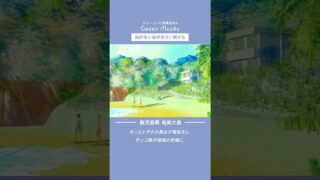【シマ唄動画紹介】作業用BGM – 奄美大島 | 珊瑚の海に響く島唄（フルver.は▶️をクリック） #shorts #BGM #chill #animation  #anime