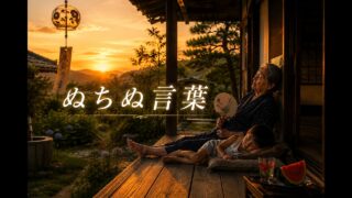 【シマ唄動画紹介】【ぬちぬ言葉】　BLUES_Creator　[ Red Moon Records ™ ] 奄美大/沖縄/シマ唄/オールディーズ