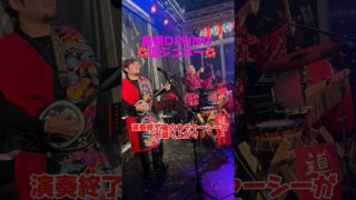 【沖縄居酒屋動画紹介】沖縄・国際通りで毎晩大盛り上がり🎶【島唄DINING道ジュネー】は、島唄ライブ🎤、エイサー🔥、琉球獅子舞🦁など沖縄伝統芸能を楽しめる民謡居酒屋です🌺