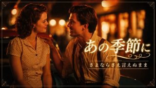 【シマ唄動画紹介】【あの季節に】　BLUES_Creator　[ Red Moon Records ™ ] 奄美大/沖縄/シマ唄/オールディーズ