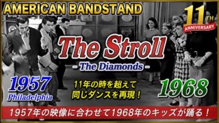 【シマ唄動画紹介】【The Diamonds　The Stroll】ブルース、オールディーズ、ロカビリーのメロディーに、沖縄、奄美、島唄の要素を取り入れたオリジナル曲を、作詞作曲・楽曲制作の視点からご紹介しています。