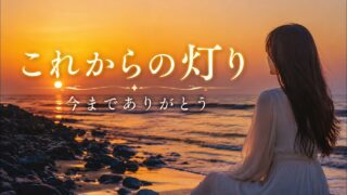 【シマ唄動画紹介】【これからの灯り】　BLUES_Creator　[ Red Moon Records ™ ] 奄美大島/沖縄/シマ唄/オールディーズ