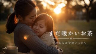 【シマ唄動画紹介】【まだ温かいお茶】　BLUES_Creator　[ Red Moon Records ™ ] 奄美大/沖縄/シマ唄/オールディーズ