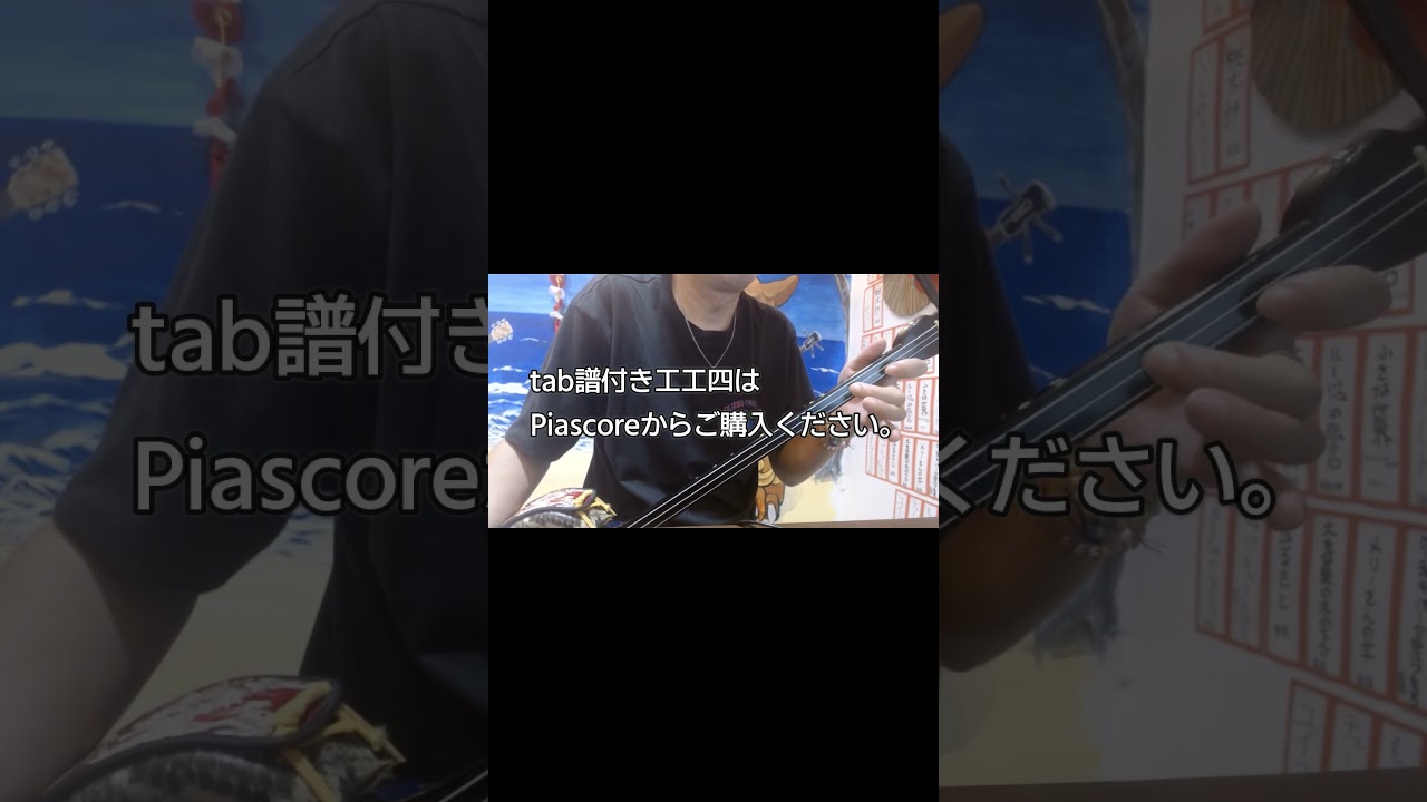 【シマ唄動画紹介】🎵【三線練習参考動画】学園天国 🎸#学園天国, #フィンガー5, #三線, #三線練習, #三線楽譜, #三線TAB譜, #三線演奏, #三線で弾いてみた, #三線好きな人と繋がりたい,