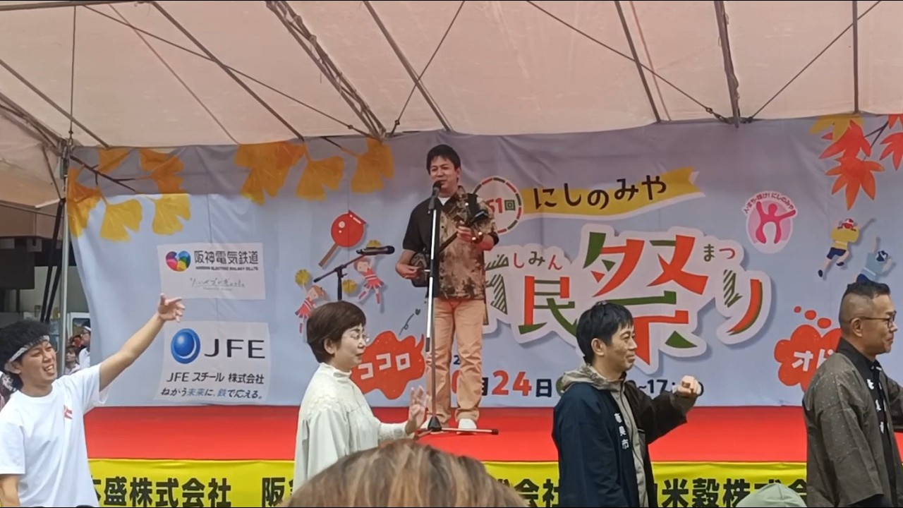 【シマ唄動画紹介】2026年 にしのみや市民祭り 友好都市 20周年 前山真吾さん 奄美 大島 シマ唄 くるだんど節 他